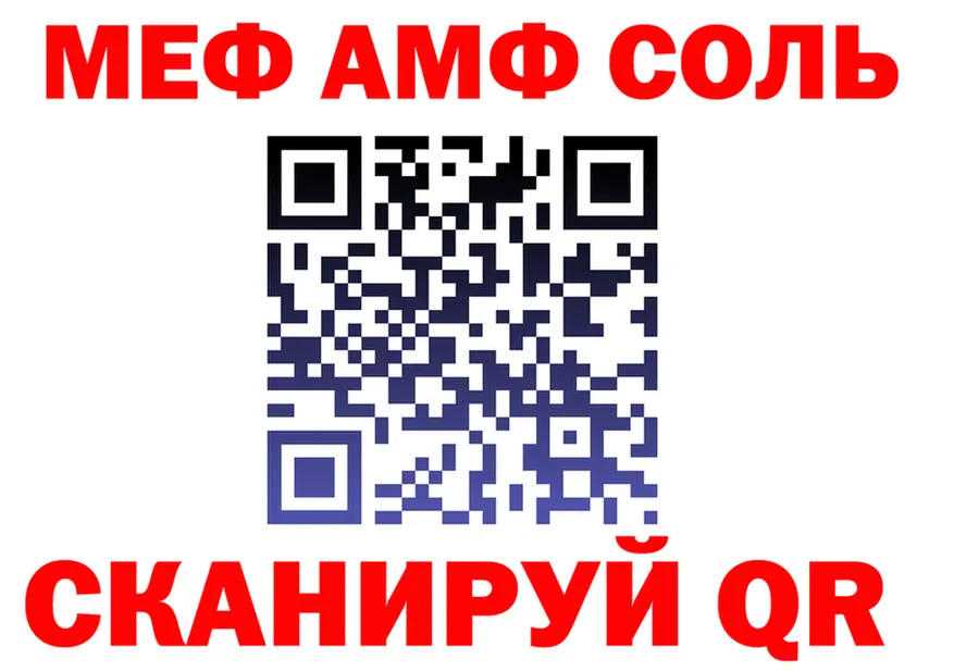 Меф мяу мяу как войти площадка hydra Гаврилов Посад